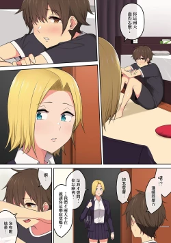 Page 180 of 今泉家似乎已經被辣妹們當成玩樂窩給徹底霸佔了