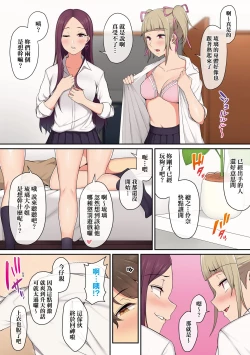 Page 29 of 今泉家似乎已經被辣妹們當成玩樂窩給徹底霸佔了