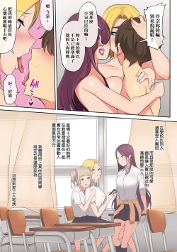 Page 42 of 今泉家似乎已經被辣妹們當成玩樂窩給徹底霸佔了