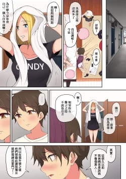 Page 56 of 今泉家似乎已經被辣妹們當成玩樂窩給徹底霸佔了