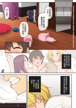 Page 70 of 今泉家似乎已經被辣妹們當成玩樂窩給徹底霸佔了