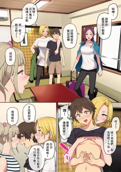 Page 85 of 今泉家似乎已經被辣妹們當成玩樂窩給徹底霸佔了