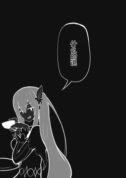 Page 42 of エミリアまじめの種付け（是小狐狸哦）