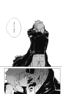 Page 117 of Calendula of Limbo