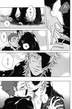 Page 119 of Calendula of Limbo