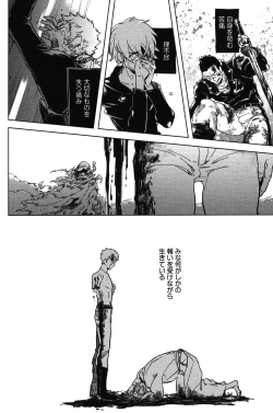 Page 128 of Calendula of Limbo