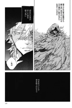 Page 129 of Calendula of Limbo