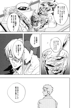 Page 133 of Calendula of Limbo