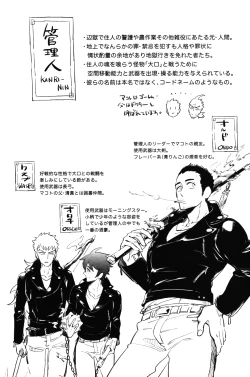 Page 144 of Calendula of Limbo