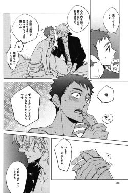 Page 148 of Calendula of Limbo