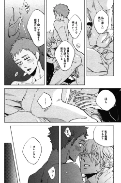 Page 154 of Calendula of Limbo