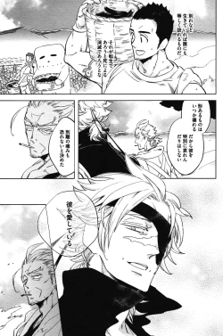 Page 161 of Calendula of Limbo