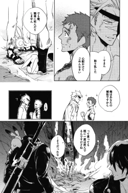 Page 46 of Calendula of Limbo