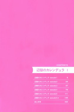 Page 4 of Calendula of Limbo