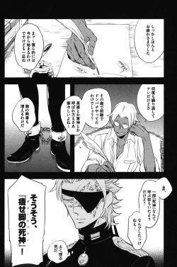 Page 6 of Calendula of Limbo