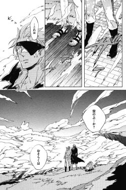 Page 71 of Calendula of Limbo