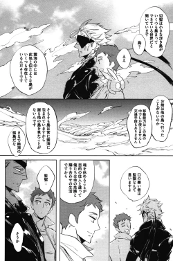 Page 72 of Calendula of Limbo