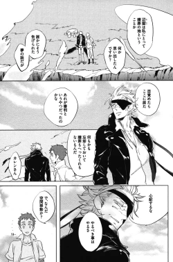 Page 73 of Calendula of Limbo