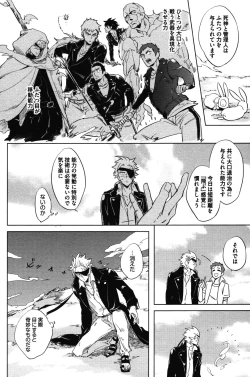 Page 74 of Calendula of Limbo