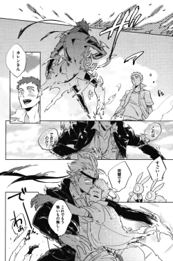 Page 76 of Calendula of Limbo