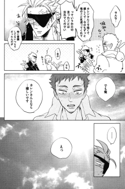 Page 78 of Calendula of Limbo