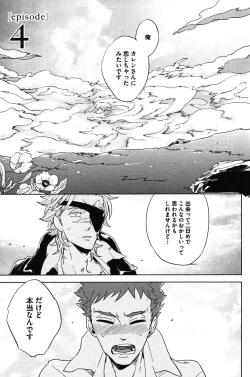 Page 79 of Calendula of Limbo