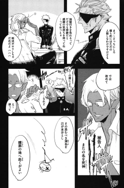 Page 7 of Calendula of Limbo