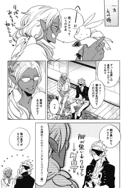 Page 89 of Calendula of Limbo