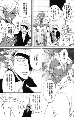 Page 93 of Calendula of Limbo