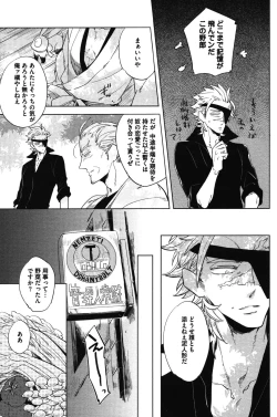 Page 97 of Calendula of Limbo