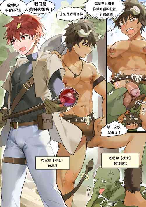 Download Kris And Bautel:Trapped In A Goblin Cave | 克里斯和巴特尔:哥布林巢穴捕获记录