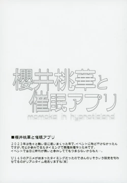 Page 22 of Idol-tachi to Saimin Appli 2.0+