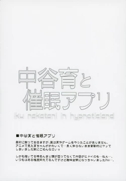 Page 23 of Idol-tachi to Saimin Appli 2.0+