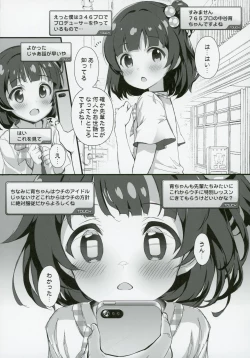 Page 24 of Idol-tachi to Saimin Appli 2.0+