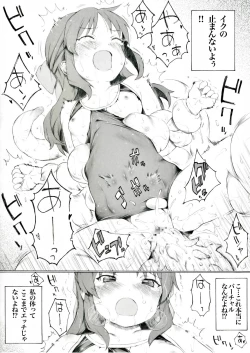 Page 4 of Futaba ga Saishin no NerveGear o Kashite Kureru Sou desu yo. "Kouhen"