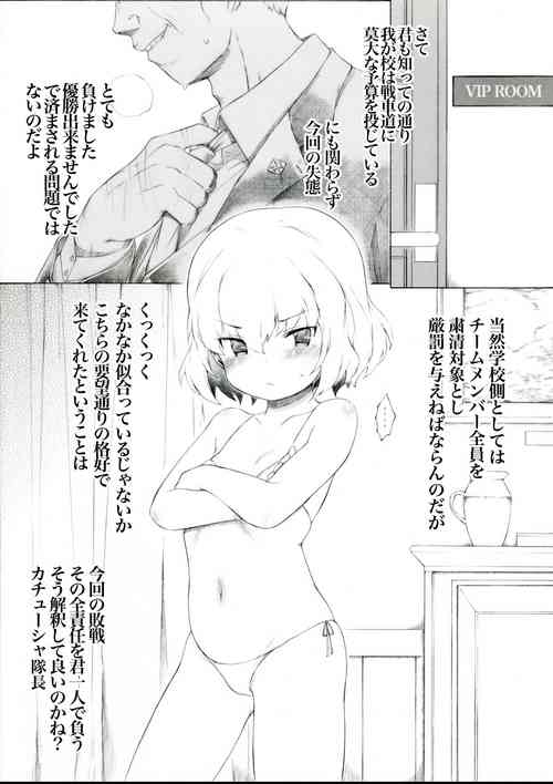 Download Senshadou mo Raku Janairashii Desu