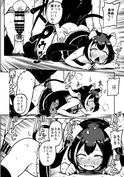 Page 16 of PriConne Matometeokou kana tte