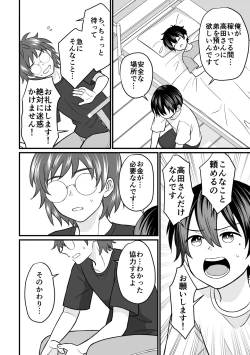 Page 29 of Kyousei Baishun 2