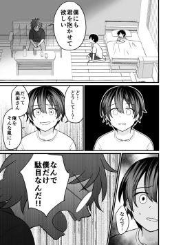 Page 30 of Kyousei Baishun 2