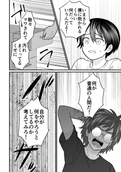 Page 31 of Kyousei Baishun 2