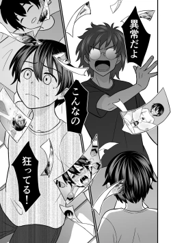 Page 32 of Kyousei Baishun 2