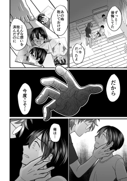 Page 33 of Kyousei Baishun 2
