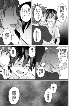 Page 34 of Kyousei Baishun 2