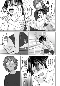 Page 40 of Kyousei Baishun 2