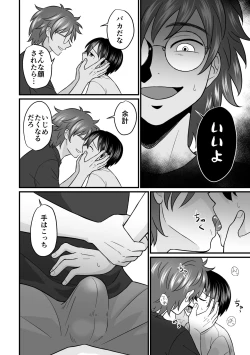 Page 41 of Kyousei Baishun 2
