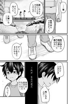 Page 62 of Kyousei Baishun 2