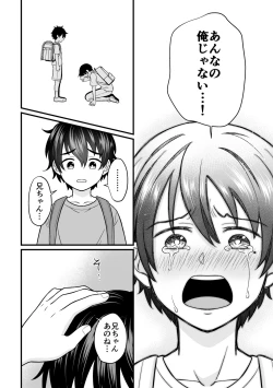 Page 63 of Kyousei Baishun 2