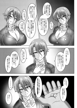 Page 30 of MISSING LINK - Kankyou Chiankyoku Sousakan Mitsurugi Kagami