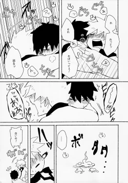 Page 26 of Yuishi no Irori