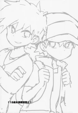 Page 2 of Yuishi no Irori